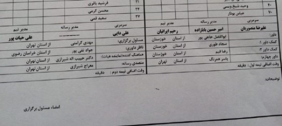 شیرازی