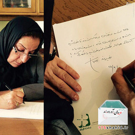  مرضیه برمند 