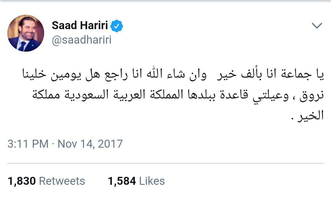 سعد حریری: دو روز آینده به لبنان بر میگردم