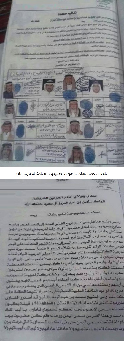 افشای پشت پرده اختلاف عربستان و امارات