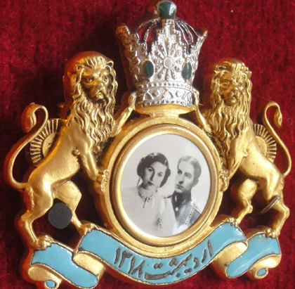 مدال یادبود ازدواج فوزیه و شاه پهلوی