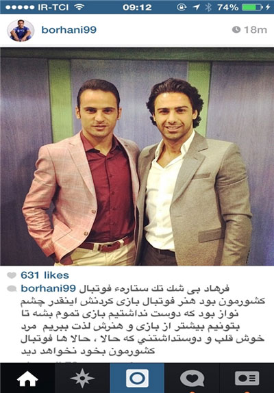 عکس: حمایت برهانی از فرهاد مجیدی