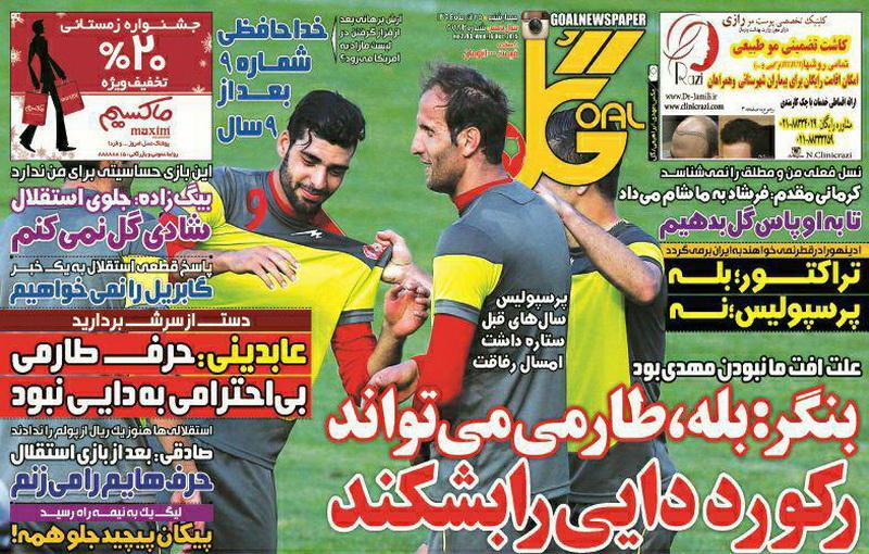 از شکستن رکورد دایی تا تسویه حساب فوتبالی ظریف