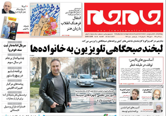 از دوسالگی برجام تا پایان رازهای یک وزیر