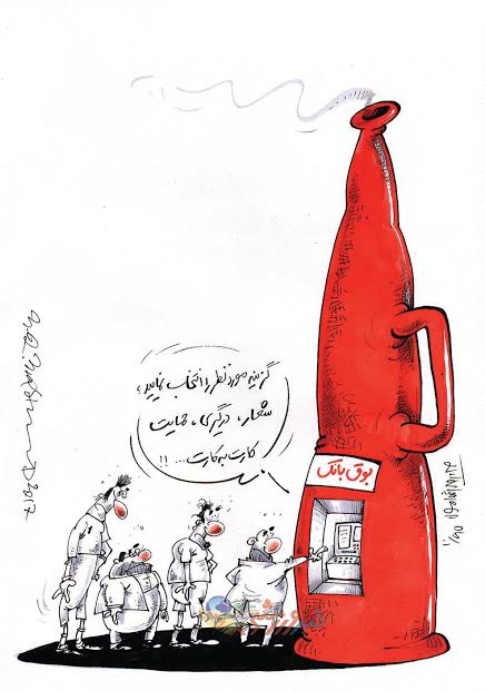 این هم بانک جدید مخصوص لیدرهای فوتبال!/کاریکاتور