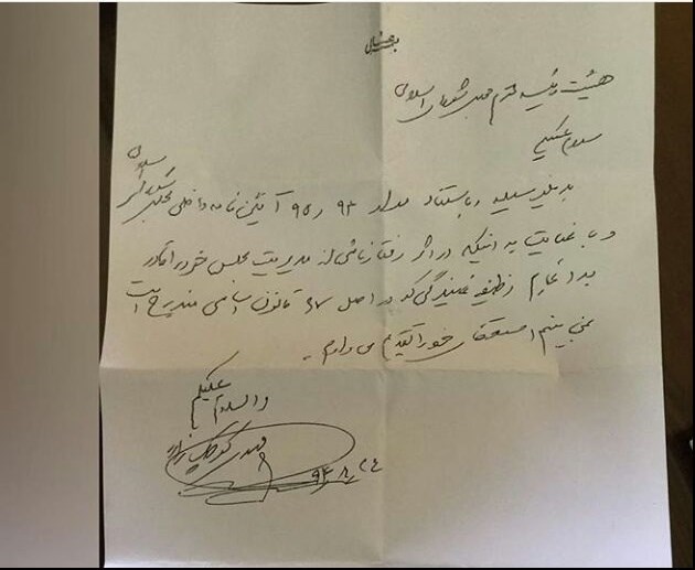 متن استعفای مهدی کوچک زاده + عکس