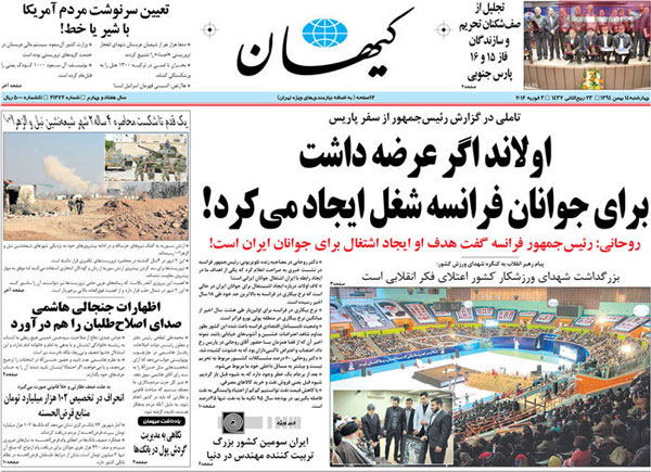 توهین روزنامه دلواپس به رئیس‌حمهور فرانسه/عکس