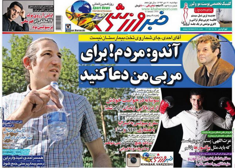 از آزادی مخفیانه سوشا تا دبل هتریک شمسایی