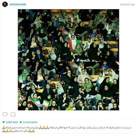 واکنش اینستاگرامی علی کریمی به ورود زنان به استادیوم/عکس