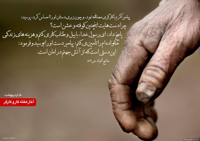 پوستر/ هفته کار و کارگر