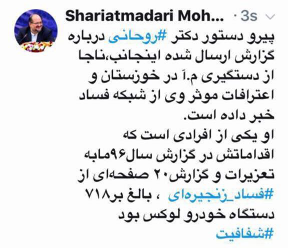 Ø¬Ø²Ø¦ÛŒØ§Øª Ø¯Ø³ØªÚ¯ÛŒØ±ÛŒ Ø¹Ø¶Ùˆ Ø­Ù„Ù‚Ù‡ ÙØ³Ø§Ø¯ Ø²Ù†Ø¬ÛŒØ±Ù‡â€ŒØ§ÛŒ Ø®ÙˆØ¯Ø±Ùˆ