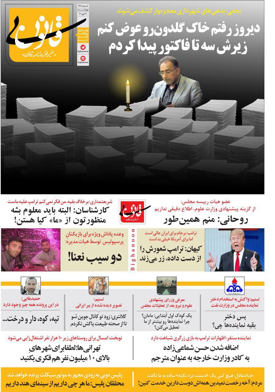 متلک تازه به قالیباف، بقایی و حدادعادل!