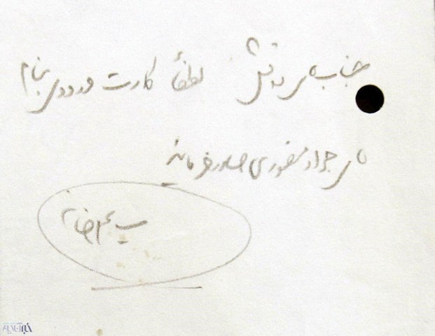 دست‌خط و امضای رهبر انقلاب روی یک برگه مجوز/عکس
