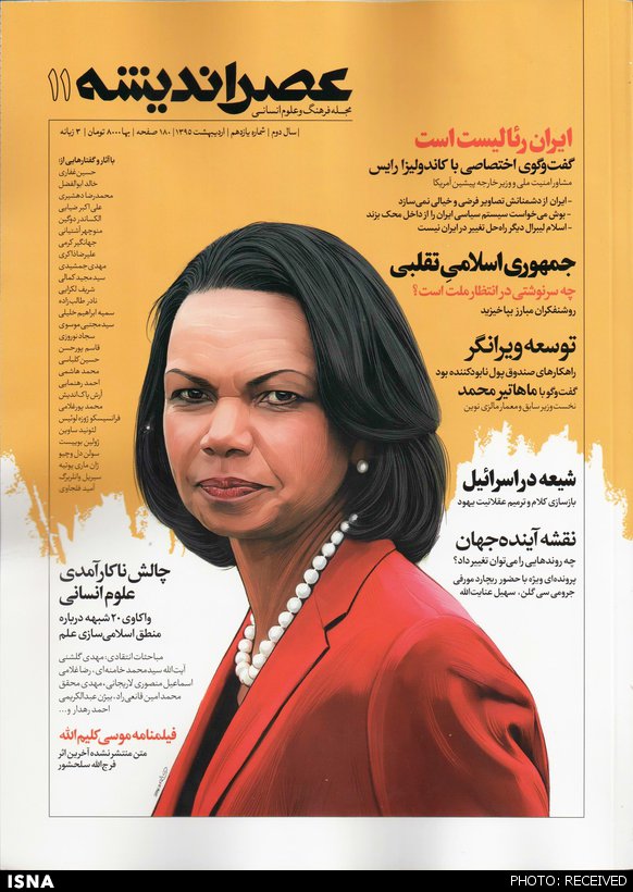 مصاحبه با رایس؛ واقعی یا ساختگی؟ (+عکس)