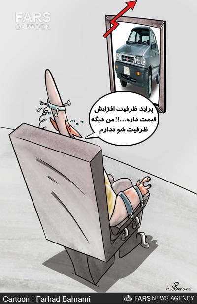 کاریکاتور/ گرانی دوباره پراید