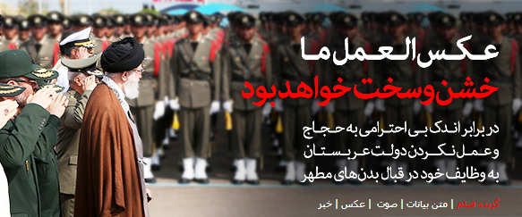 تیتر یک سایت دفتر مقام معظم رهبری/عکس