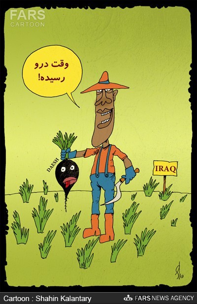 فصل برداشت داعش/کاریکاتور