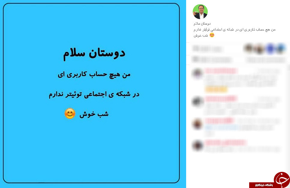 تکذبیه رامبد جوان در اینستاگرام/ عکس