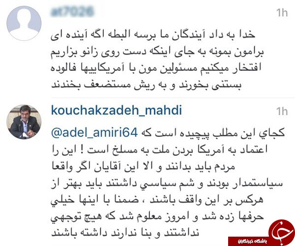 کامنت کنایه امیز کوچک زاده برای عراقچی و نوه اش +تصاویر