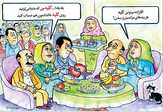 قیمت کلیه!/کاریکاتور