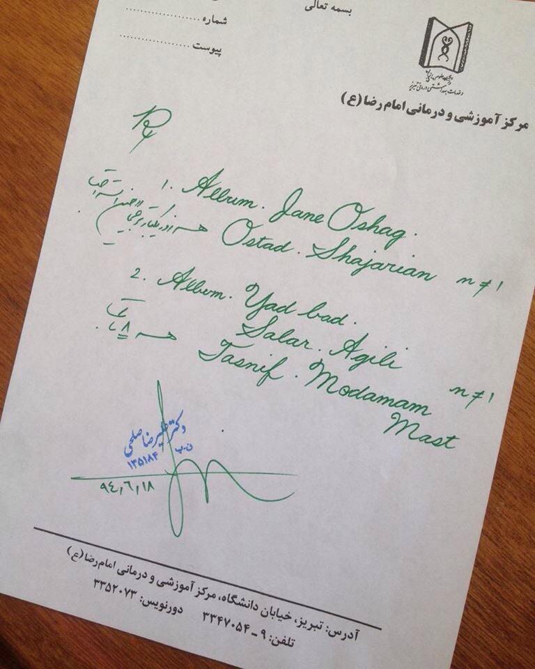 یک پزشک برای بیمارش شجریان و عقیلی تجویز کرد/عکس