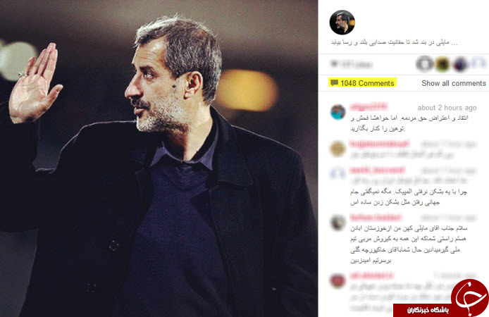 خشم کاربران دامن صفحه جعلی مایلی کهن را گرفت +عکس