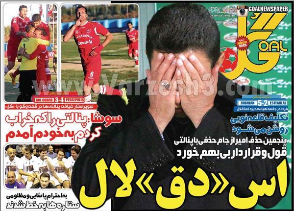 تیتر روزنامه گل خطاب به قلعه نویی