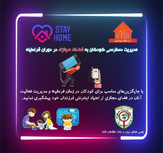 بیشتربن کلاهبرداری‌ها در دوران قرنطینه