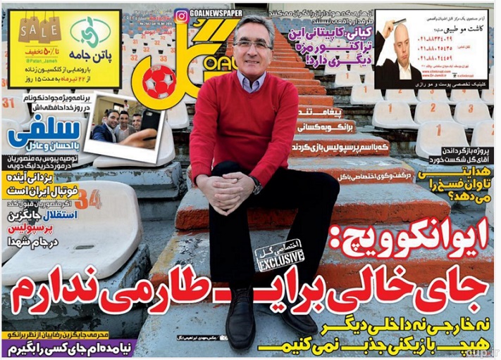 برخورد تند برانکو با طارمی