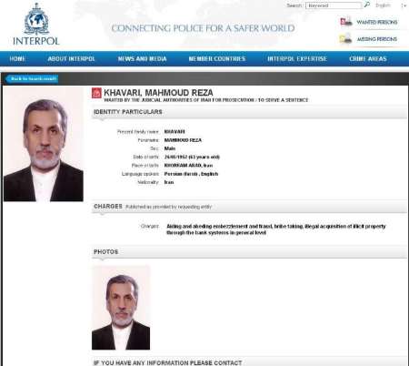 صفحه ویژه «خاوری» در اینترپل (+عکس)