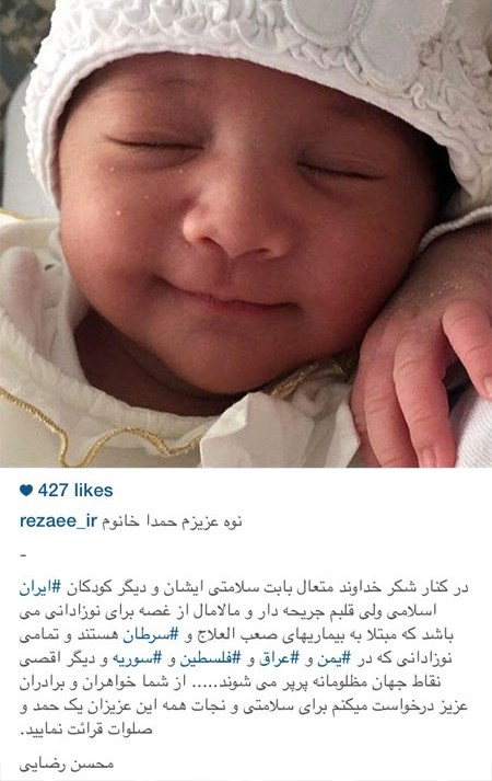 نوه محسن رضایی/عکس