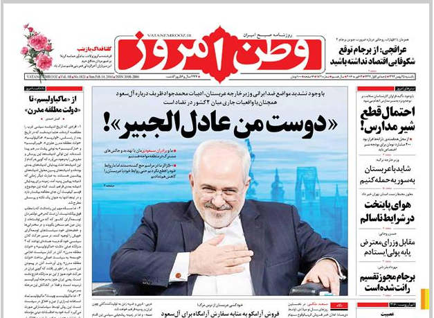 کنایه روزنامه دلواپس به ظریف/عکس