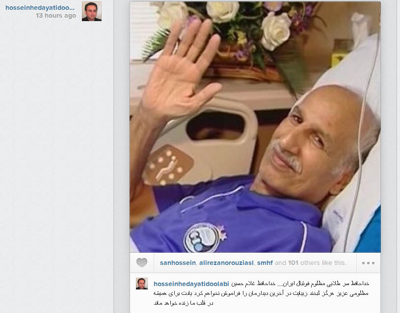 پیام مالک ختافه برای مظلومی / عکس