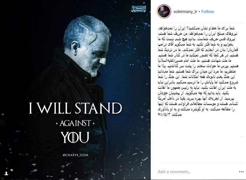 واکنش جدی سردار سلیمانی به سخنان ترامپ + متن