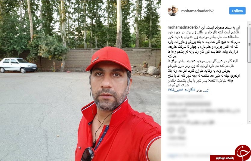 واکنش اینستاگرامی محمد نادری به ژن برتر