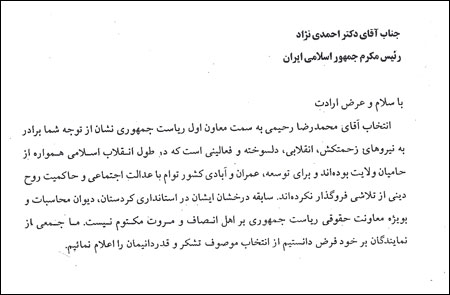 چه کسانی از رحیمی حمایت می‌کردند؟/ از دوستی قدیمی باهنر تا حمایت 200 نماینده مجلس