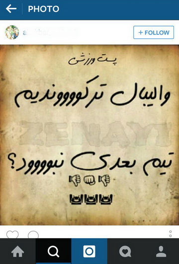 سوت طنزهای والیبالی در اینستاگرام زده شد + عکس (در حال کار)