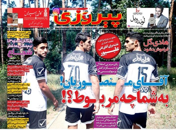 واکنش تند پرسپولیسی ها به سرمربی استقلال + عکس