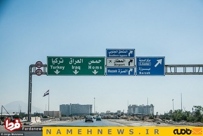 جاده به سمت حمص