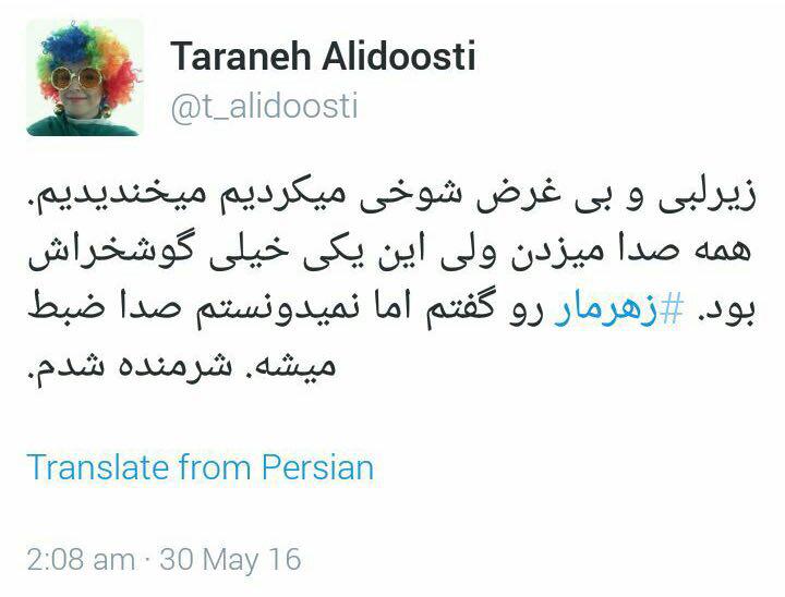 عذر خواهی ترانه علیدوستی در توئیتر بابت گفتن «زهرمار»/ عکس