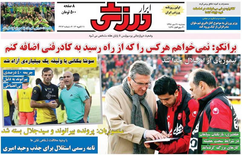 از آزادی مخفیانه سوشا تا دبل هتریک شمسایی