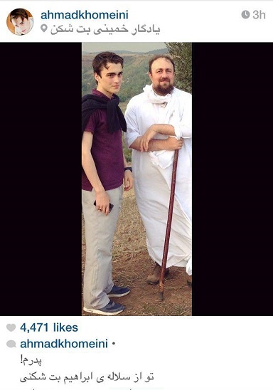عکس اینستاگرام سیداحمد خمینی برای سیدحسن آقا /پدرم! تو از سلاله ابراهیم بت شکنی