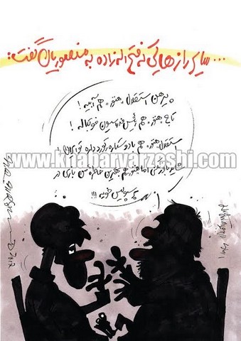 رازهایی که فتح الله زاده به منصوریان گفت!/کاریکاتور