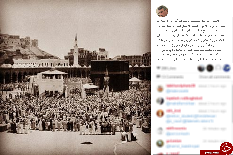 حج نیمه تمام 70 سال پیش در اینستاگرام بعیدی نژاد
