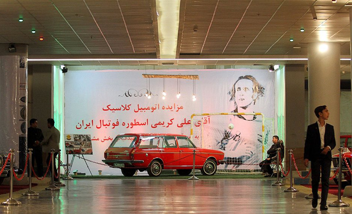 (تصاویر) مزایده پیکان علی کریمی