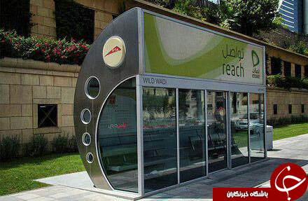 نگاهی به جالب ترین ایستگاه اتوبوس درکشورهای مختلف+عکس