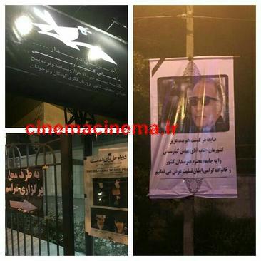 آماده سازی محل مراسم تشییع کیارستمی/ عکس