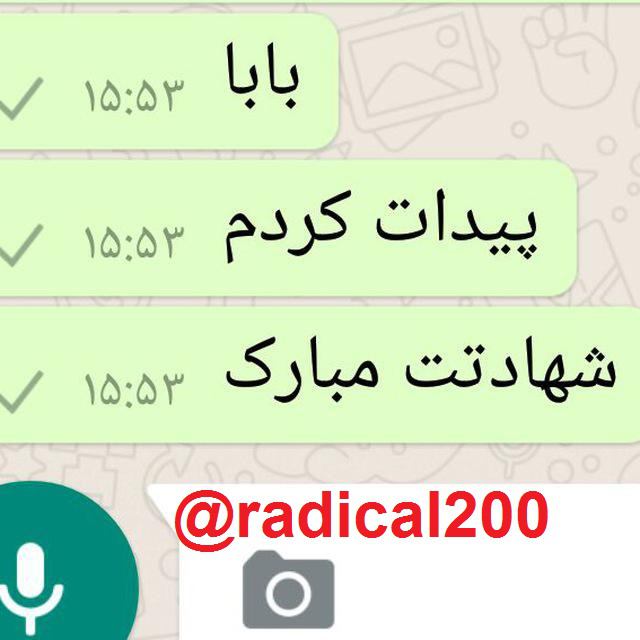 تبریک دختر رکن آبادی به پدرش (+عکس)