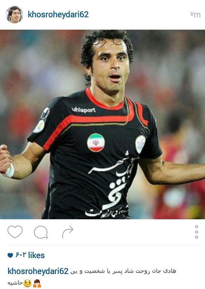 هادی نوروزی