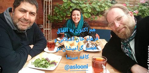 فرهاد اصلانی و همسرش